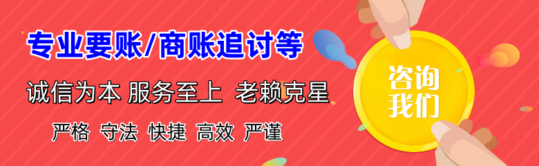 广德清债公司